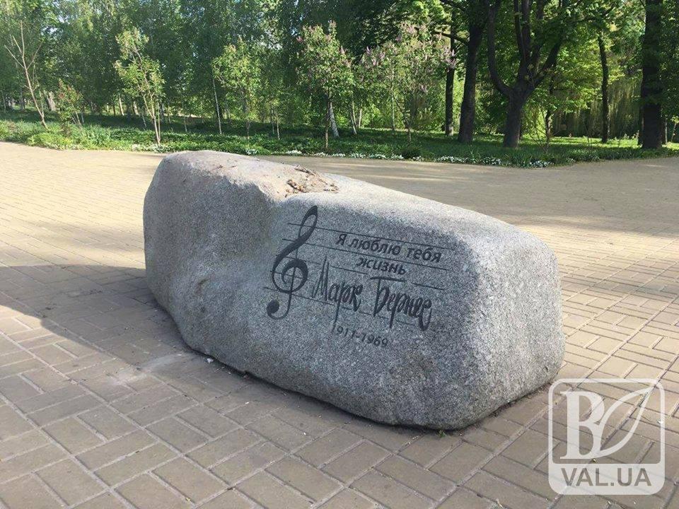 Ограбление года: в Нежине украли памятник известному певцу 