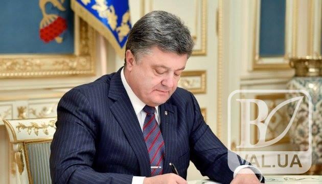 Президент звільнив начальника Управління СБУ на Чернігівщині