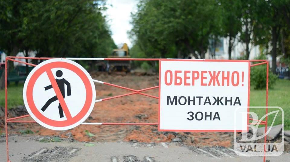 Реконструкцію «стометрівки» у Чернігові почали ще до проведення тендеру