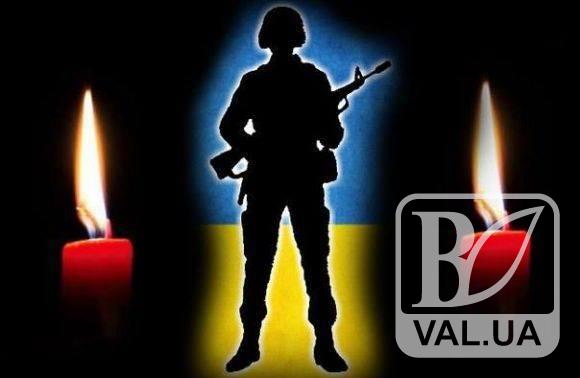 Вчера на Донбассе погиб боец с Черниговщины