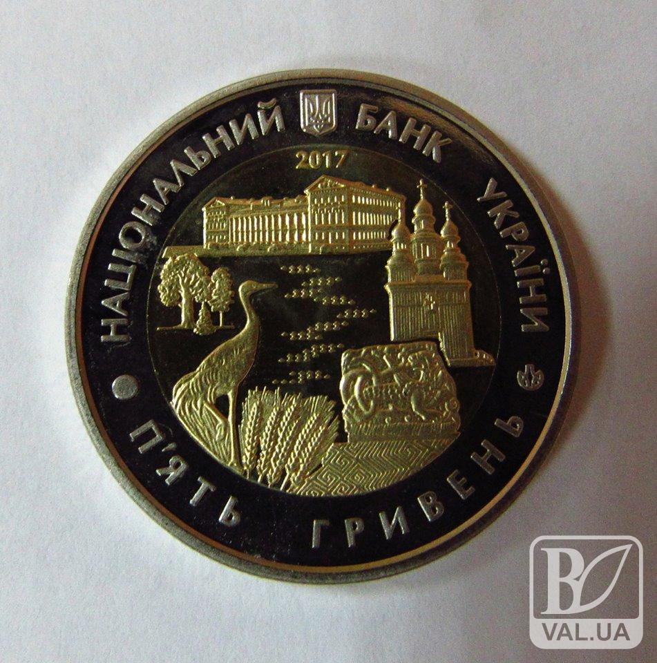 Природний парк з Чернігівщини викарбували на монеті