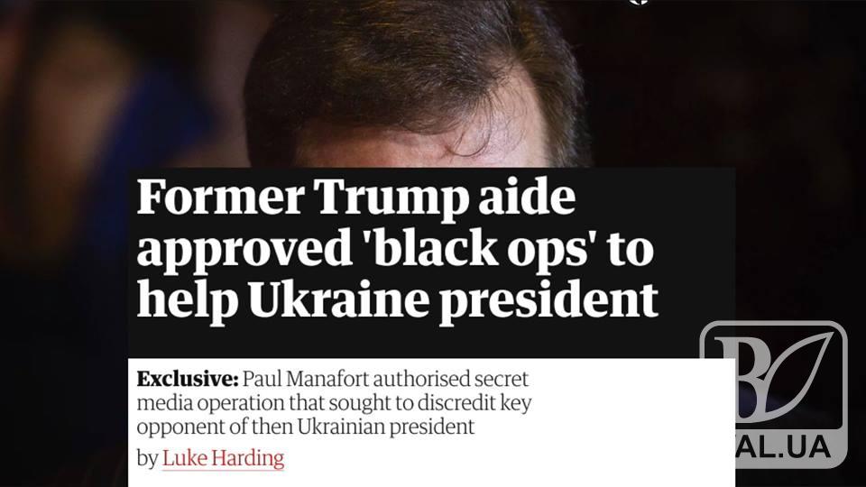 Розслідування The Guardian: яку глобальну змову проти Тимошенко розкрила американська прокуратура. ВІДЕО
