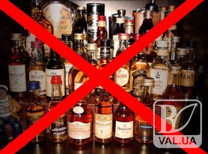 Нічну торгівлю алкоголем заборонили по всій Чернігівській області