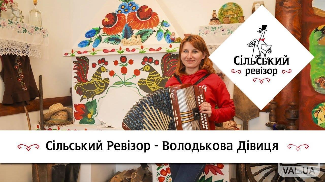 Володькова Дівиця може стати Селом Року 2018 та отримати 100 тисяч гривень
