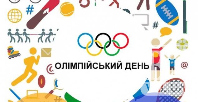 У Чернігові пройде Всеукраїнський Олімпійський день