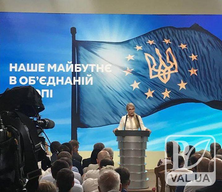 Юлія Тимошенко разом з експертами презентують концепт нової народної Конституції. ВІДЕО