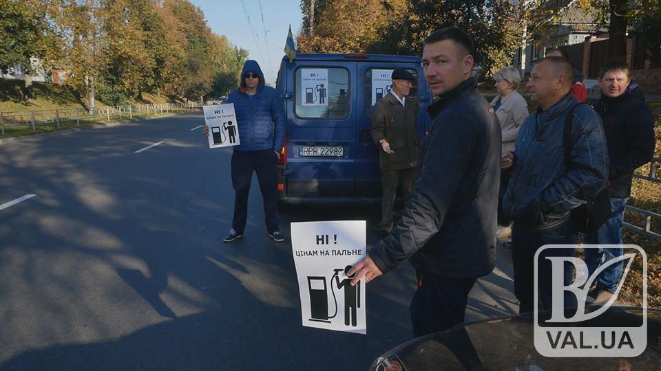 Водії протестують проти підвищення ціна на пальне. ВІДЕО