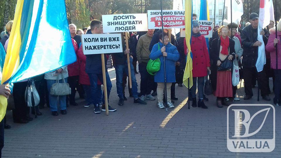 Чернігівці мітингують проти підвищення цін на газ. ФОТО