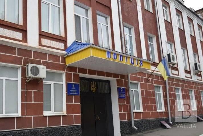 Чернігівський відділ поліції погрожували підірвати