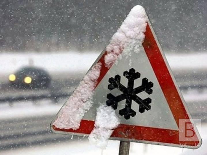 Дощ та мокрий сніг: водіїв Чернігівщини попереджають про погіршення погоди