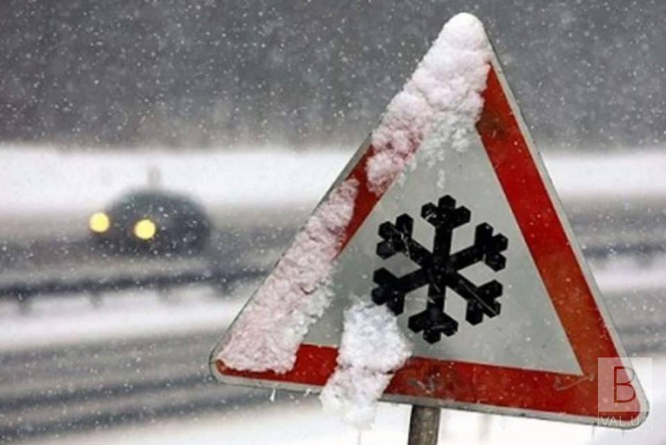 На Черниговщине будет введено временное ограничение движения в осенне-зимний период