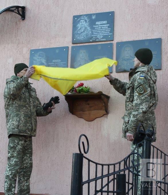 На Черниговщине открыли мемориальную доску погибшему воину АТО
