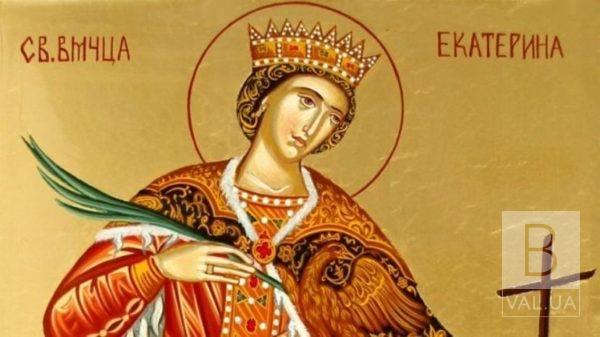 Сегодня - День святой Екатерины: традиции и гадания