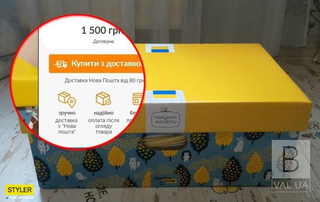 В Украине начали массово продавать «бэби-боксы». ФОТО