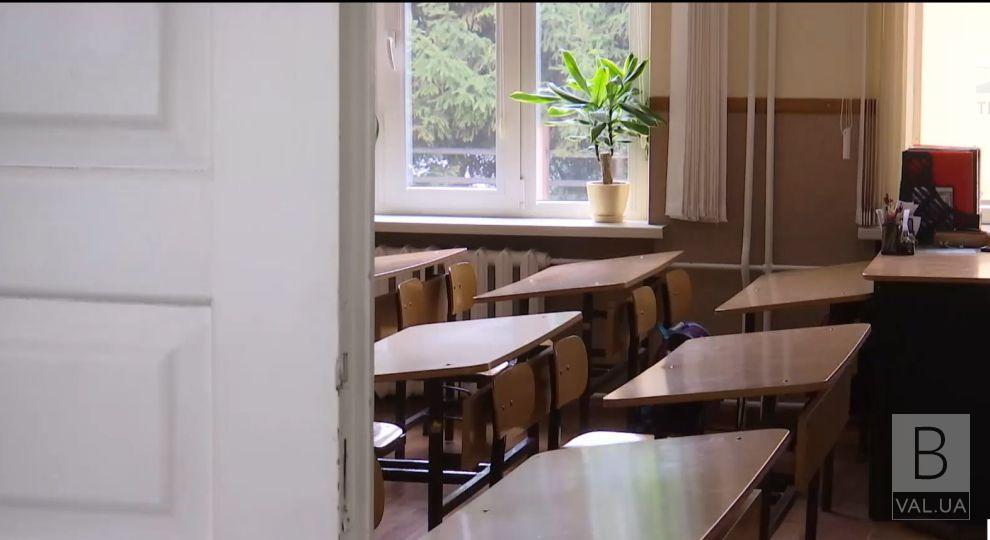 На Чернігівщині 98 шкіл закриваються на карантин