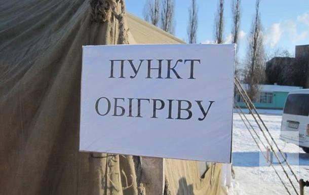 В області облаштували 390 пунктів обігріву