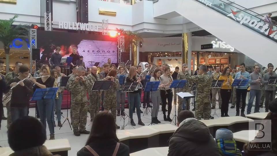 В «Голливуде» военный оркестр сыграл в память о «киборгах» ВИДЕО