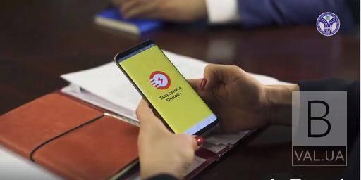 В Украине создали мобильное приложение с тарифами на газ и электроэнергию
