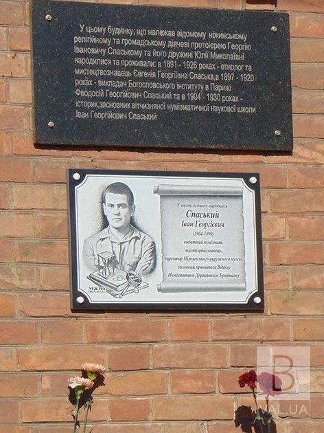  У Ніжині на будинку родини Спаських було відкрито меморіальну дошку. ФОТО