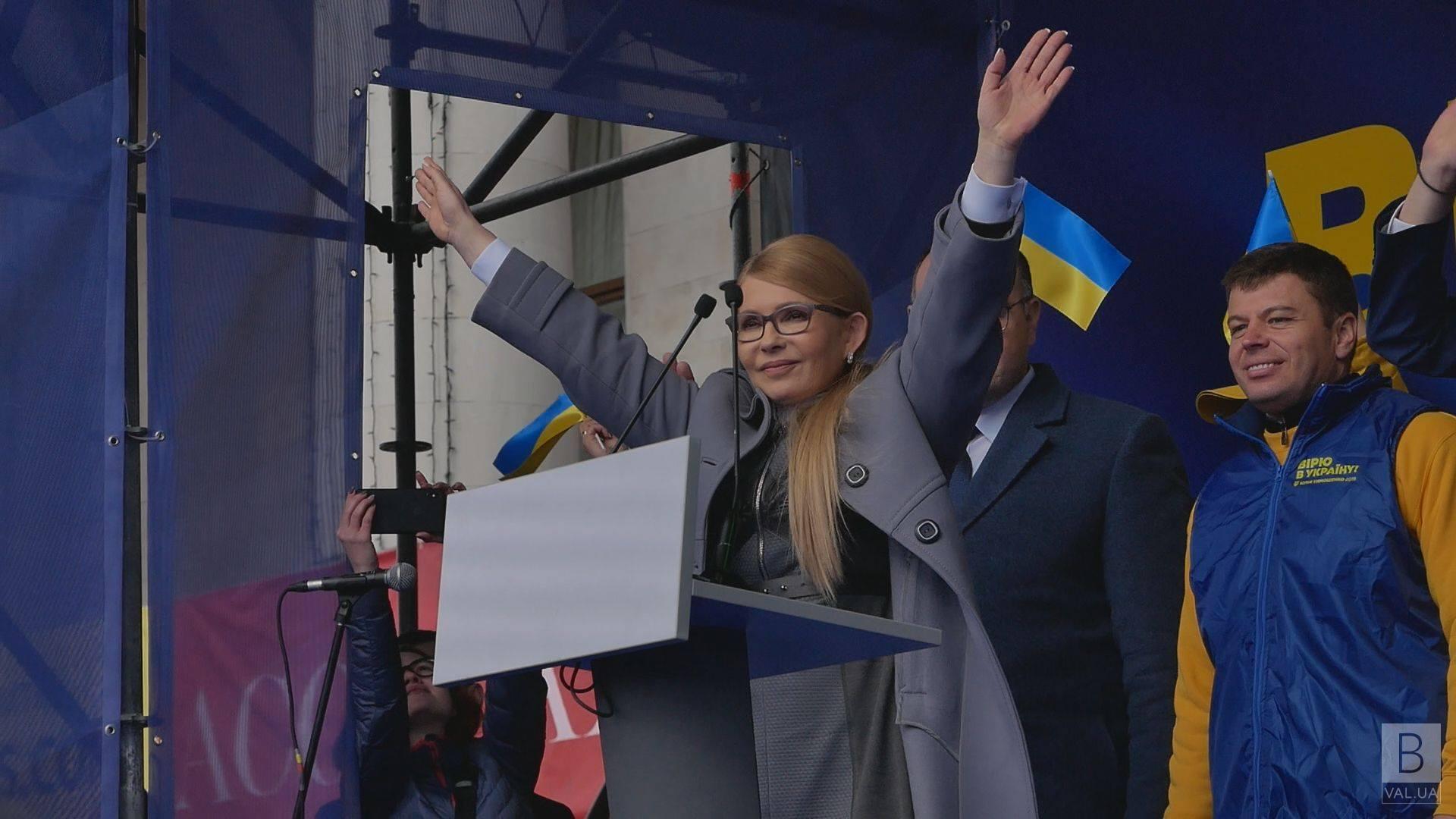 Тимошенко подякувала чернігівцям за довіру і підтримку в складні для країни часи ВІДЕО 