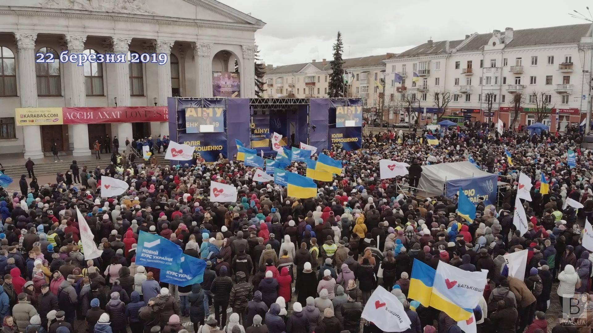Під час мітингу Тимошенко в Чернігові спіймали провокаторів ВІДЕО