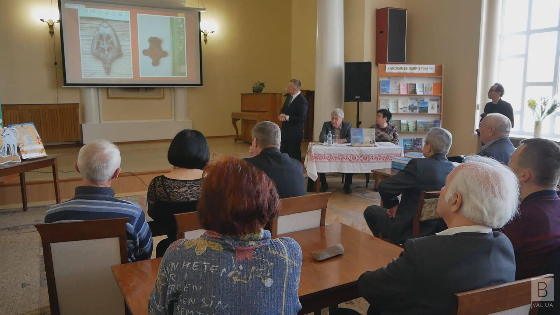 Першу книгу про село Черниш презентували у Чернігові ВІДЕО