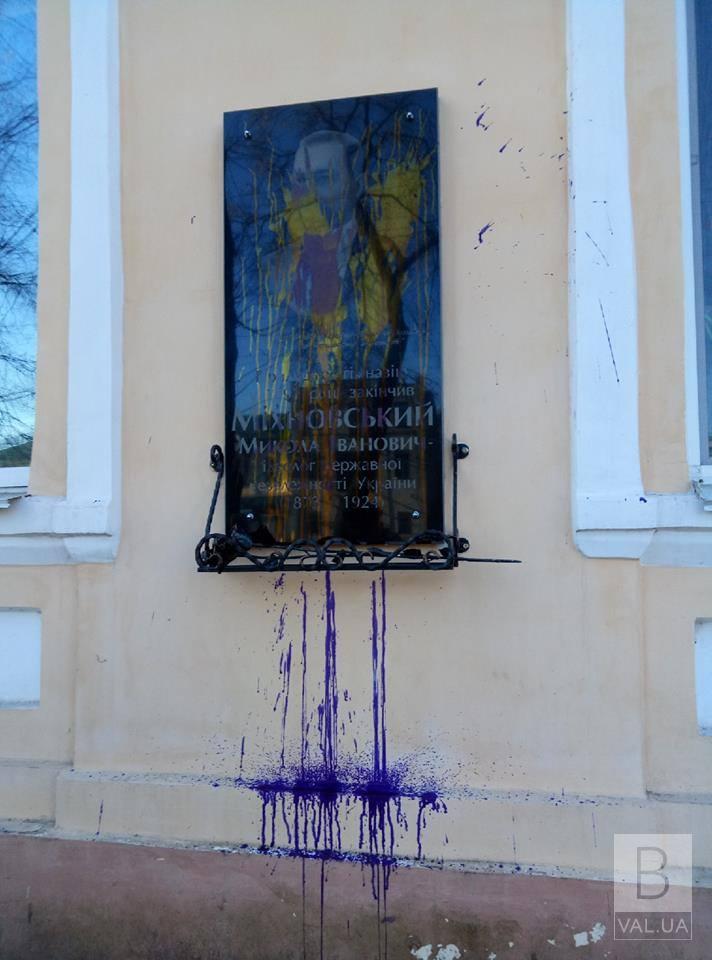 На Чернігівщині вандали облили фарбою меморіальну дошку Миколі Міхновському