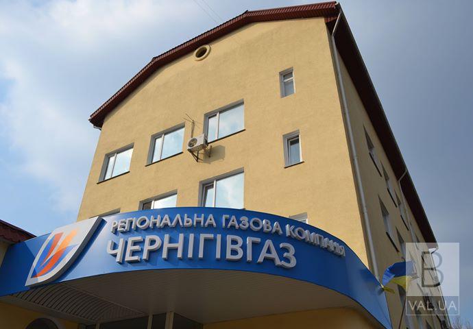 «Черниговгаз» будет оспаривать в суде решение НКРЕКП о наложении штрафа