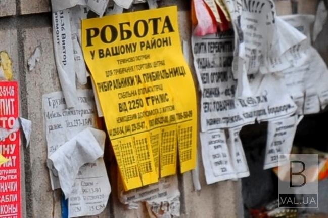 На Черниговщине на начало мая насчитывается более 10 тысяч безработных: официальная статистика