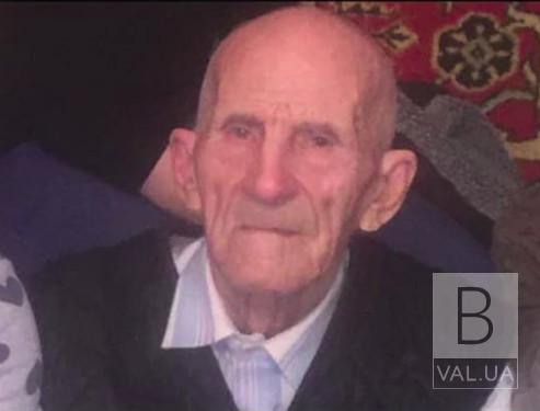 В Чернигове пропал без вести 93-летний дедушка
