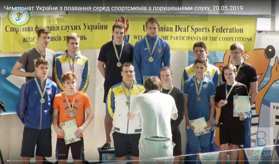 Чернігівські плавці-дефлімпійці вибороли нагороди чемпіонату України