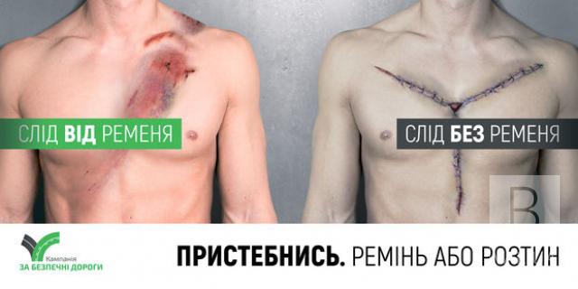 Ремень или вскрытие: в Украине стартовала информационная кампания о ремнях безопасности в авто