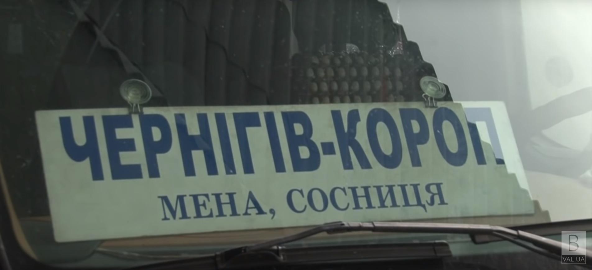 Водій автобусу «Чернігів-Короп» відмовився везти двох учасників бойових дій. ВІДЕО