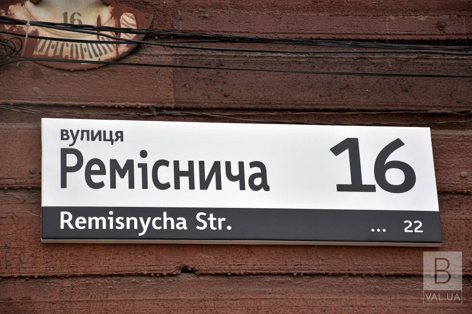 В Чернигове в этом году установят более 500 новых указателей с названиями улиц