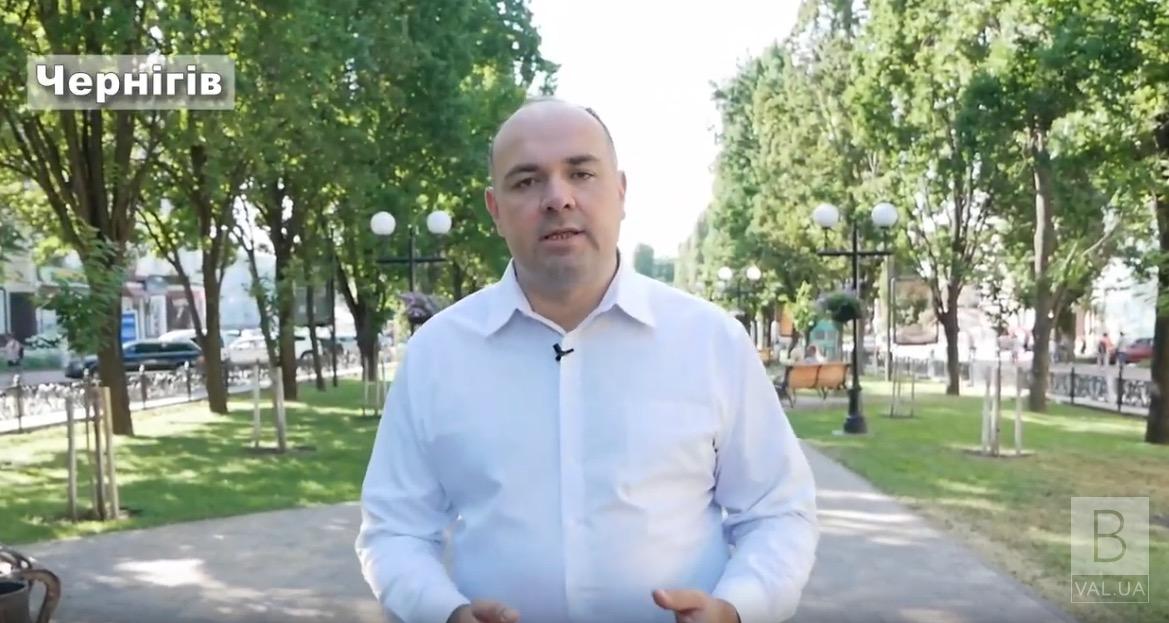 В Чернигове обращаются к Зеленскому по поводу кандидата-мажоритарщика ВИДЕО
