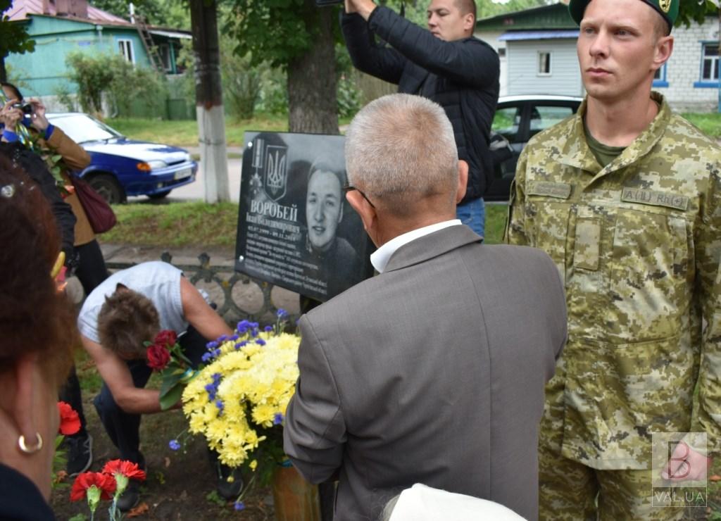 У Новгород-Сіверському відкрили меморіальну-дошку на честь загиблого Героя-земляка. ФОТО