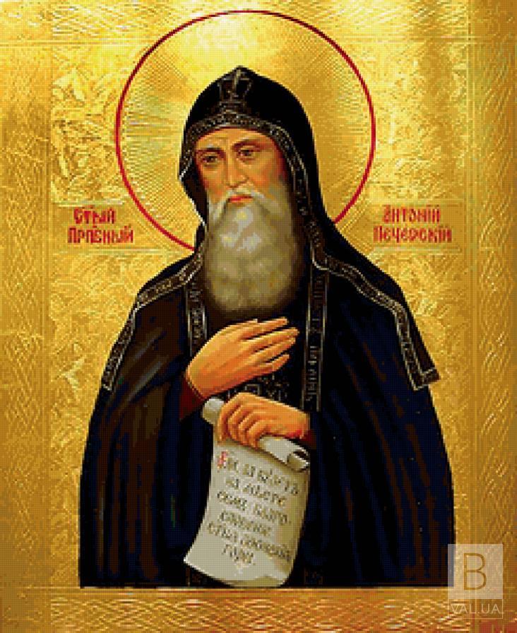 Сьогодні – День Преподобного Антонія Печерського: історія та заборони свята