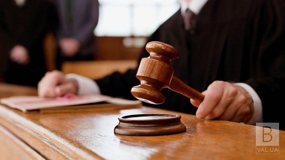 Высший совет правосудия уволила судью Апелляционного суда Черниговской области