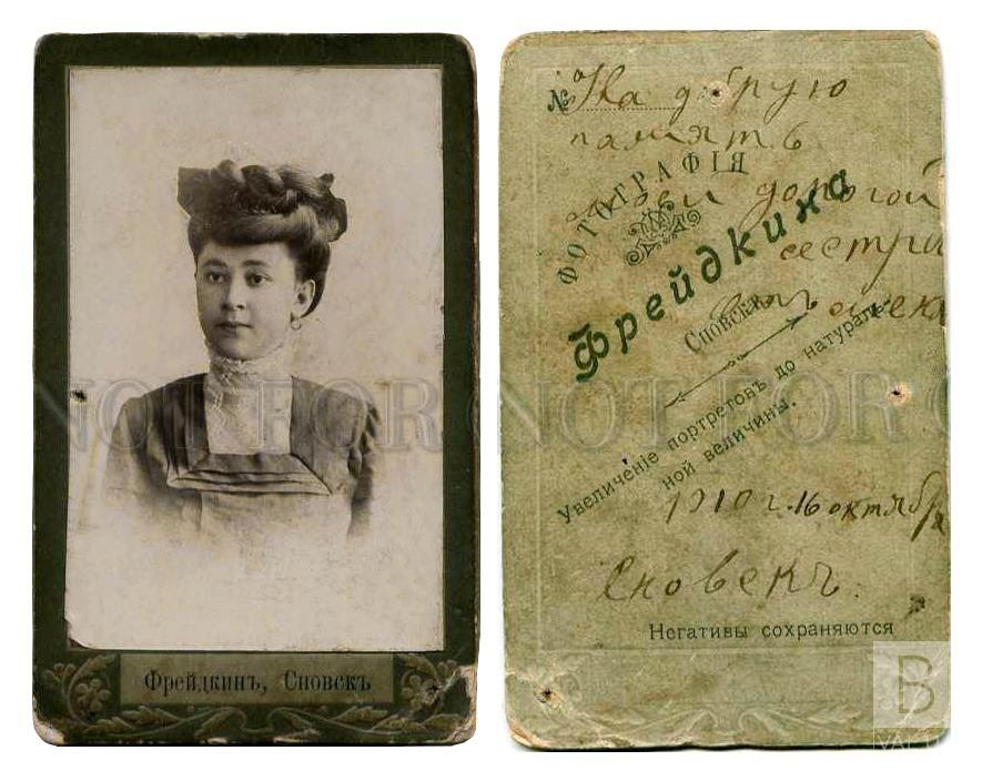 Фотографии, сделанные в Сновске в 1910 году, выставлены на аукцион. ФОТО