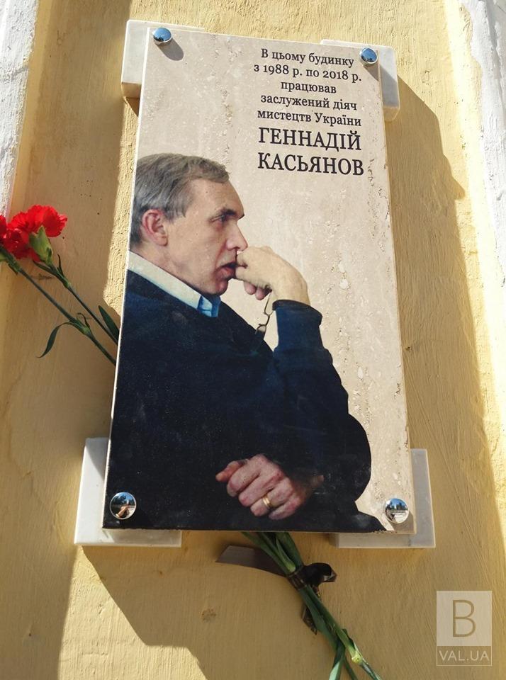 На фасаде Молодежки установили памятную доску Геннадию Касьянову