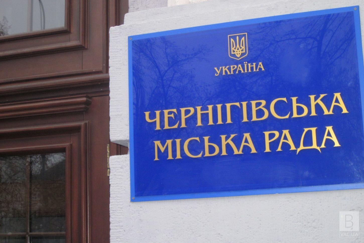 Трьом видатним чернігівцям присвоїли звання «Почесних громадян»