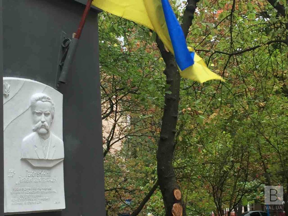 В Чернигове торжественно открыли памятную доску Левку Лукьяненко. ФОТО