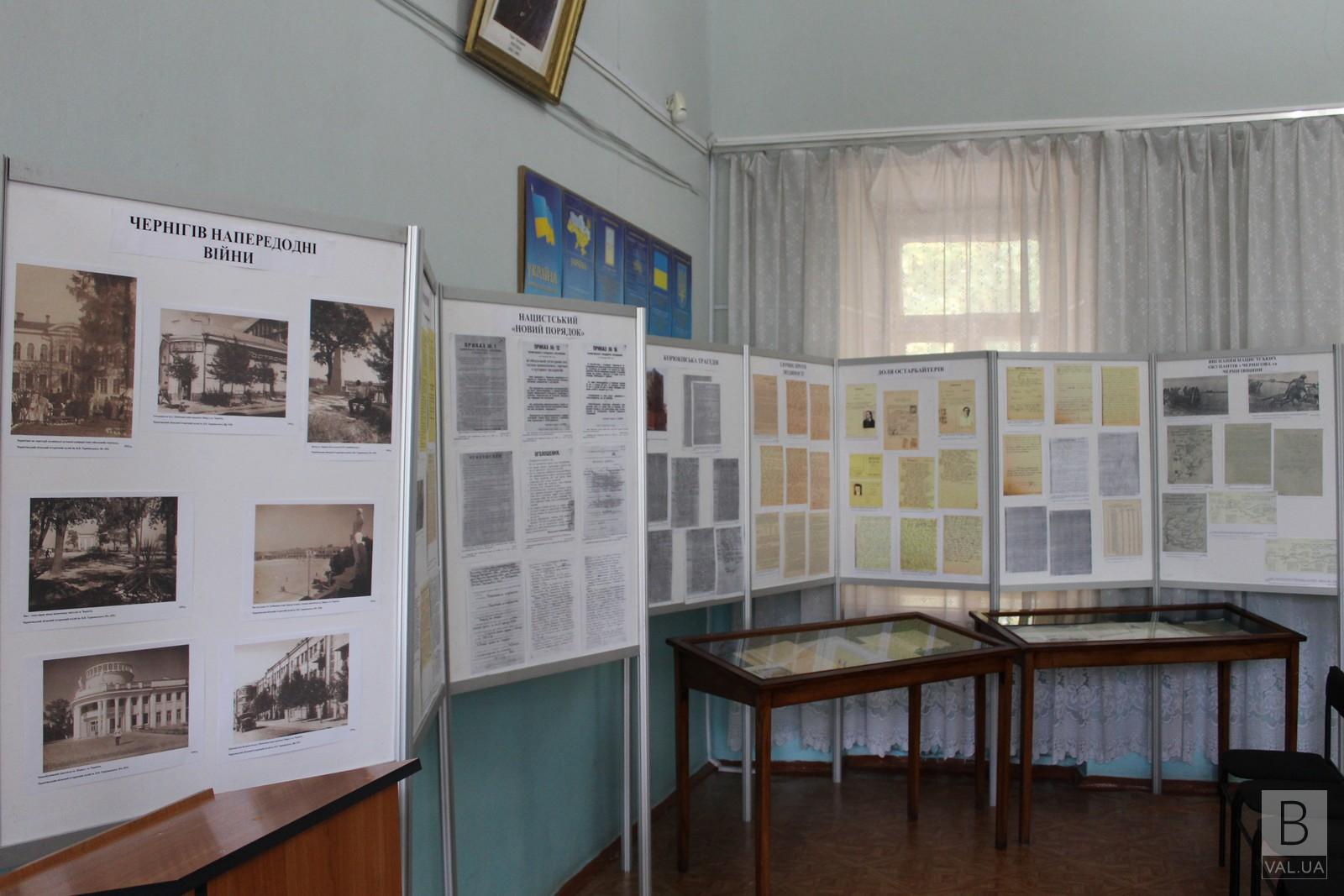 В Чернигове открыли выставку к 76-летию изгнания нацистских оккупантов. ФОТО