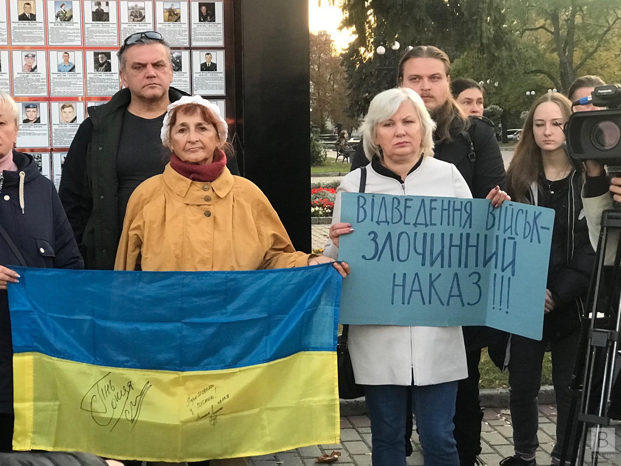 Черниговцы устроили митинг против «формулы Штайнмайера». ФОТО