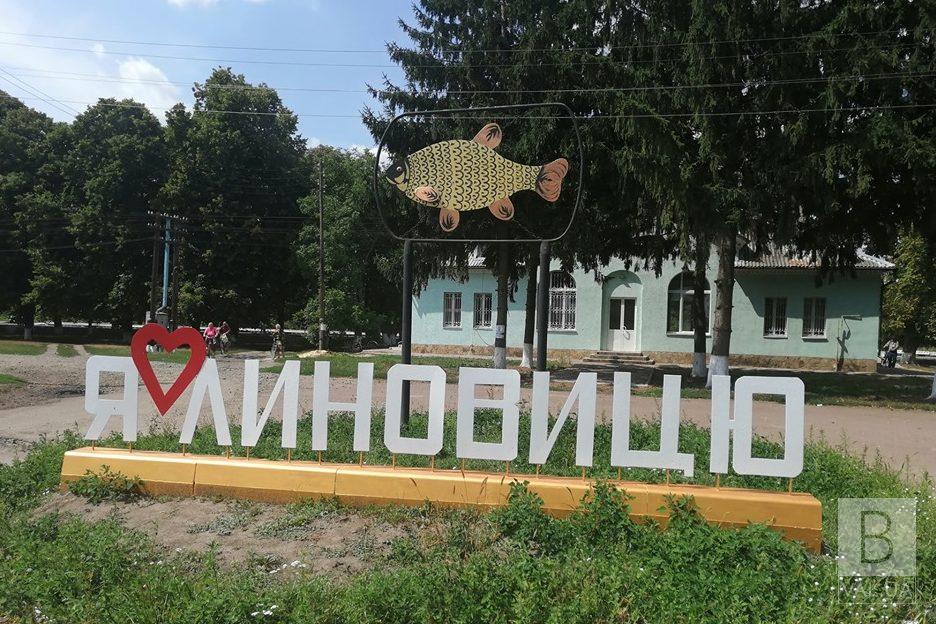 На Чернігівщині до Линовицької ОТГ приєдналися ще дві громади