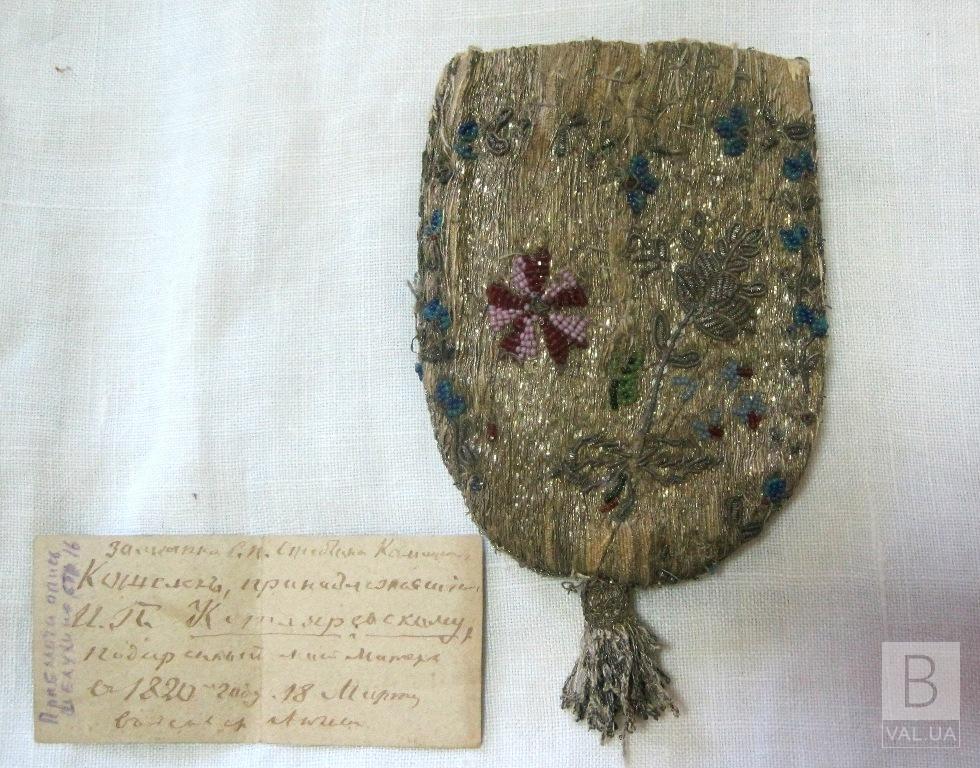У чернігівському музеї зберігається гаманець Івана Котляревського