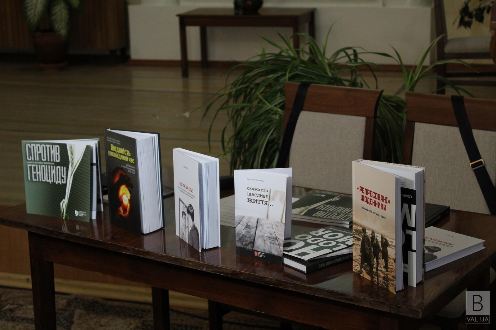 У Чернігові презентували книги про події Голодомору 1932-1933 років. ФОТО
