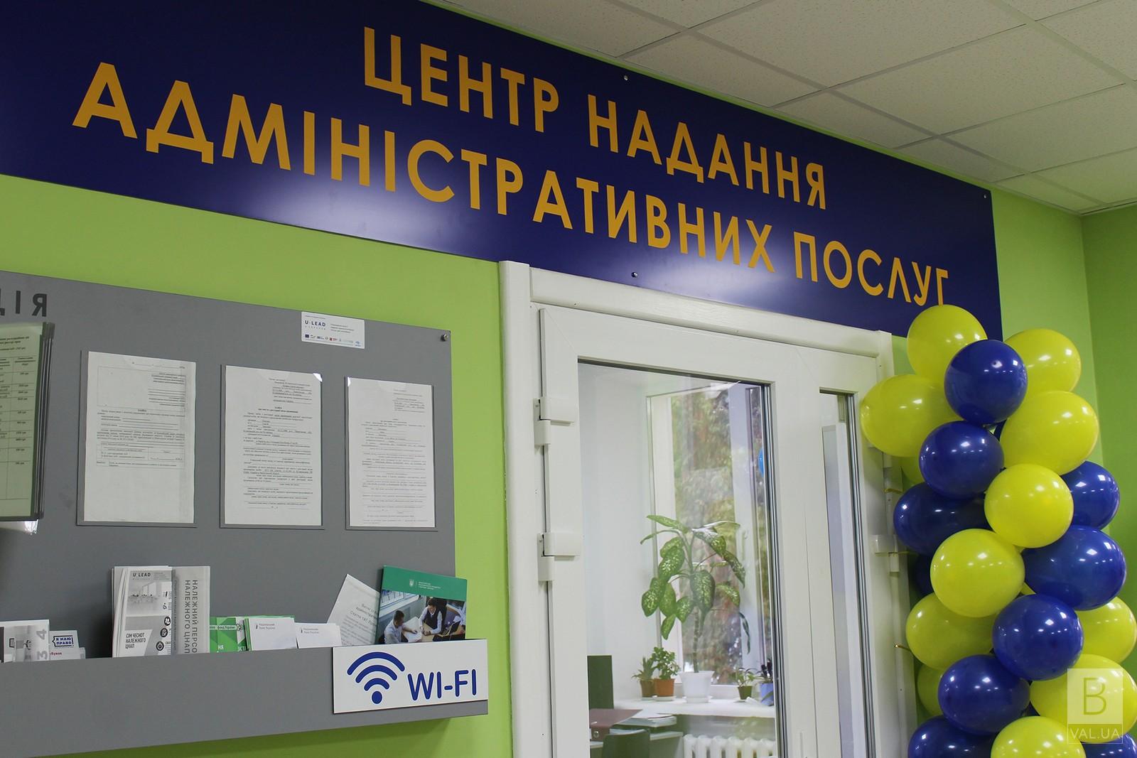 В Куликовской ОТГ открыли Центр предоставления административных услуг европейского уровня. ФОТО