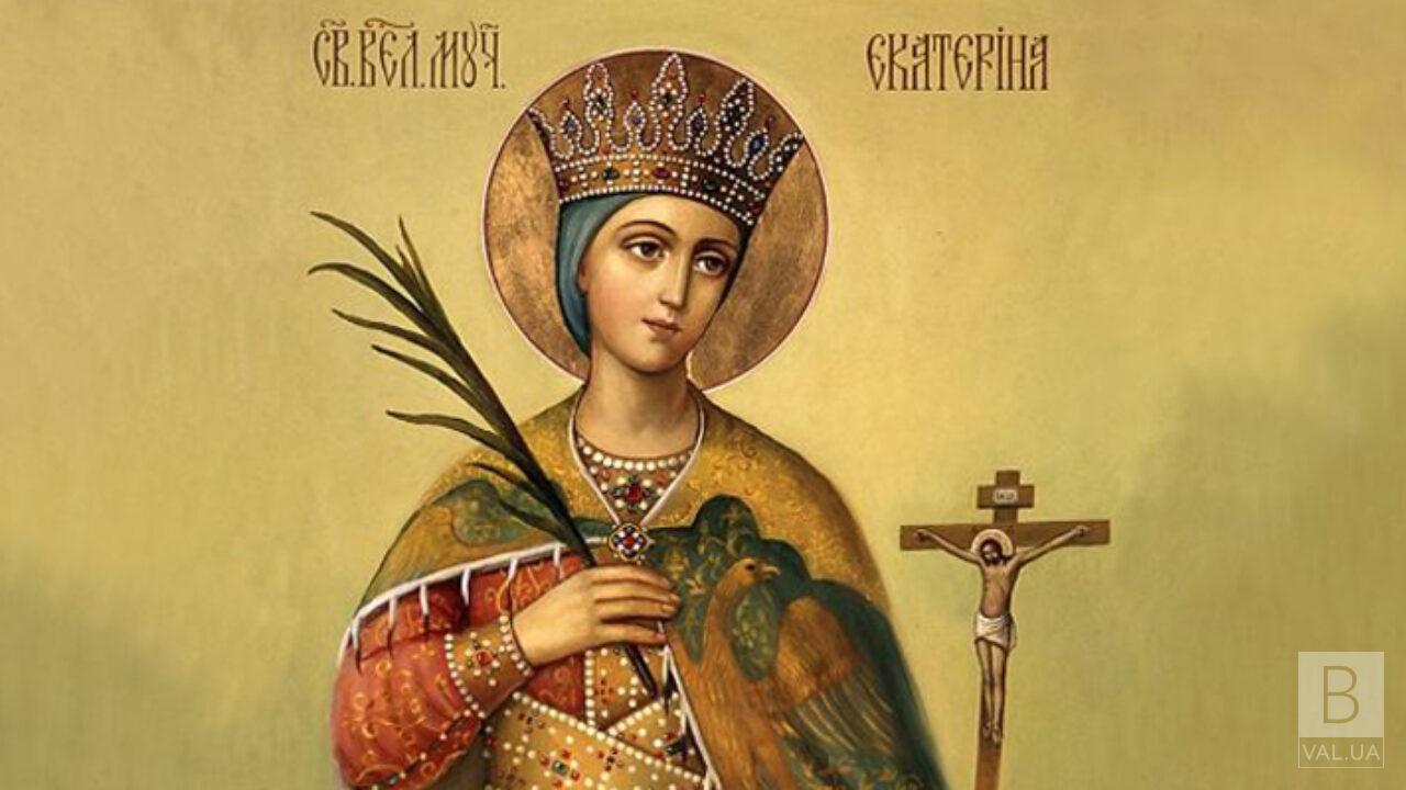 Сьогодні — День святої Катерини: історія, традиції та заборони свята