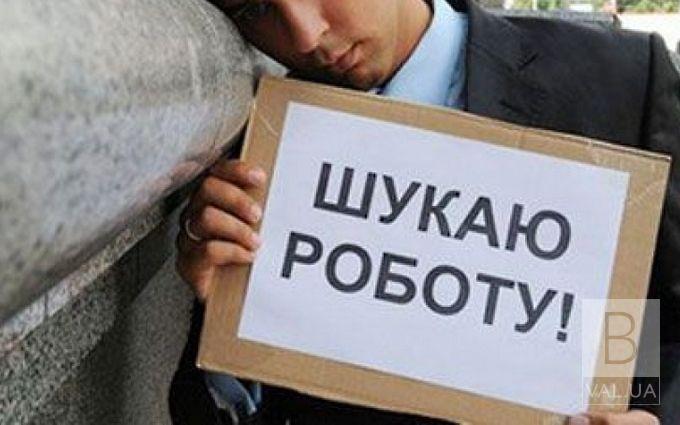 На Черниговщине на одно свободное рабочее место претендует 7 человек